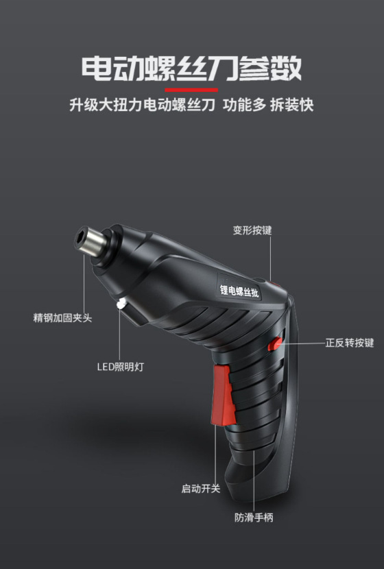 4.2V rechargeable electric screwdriver set