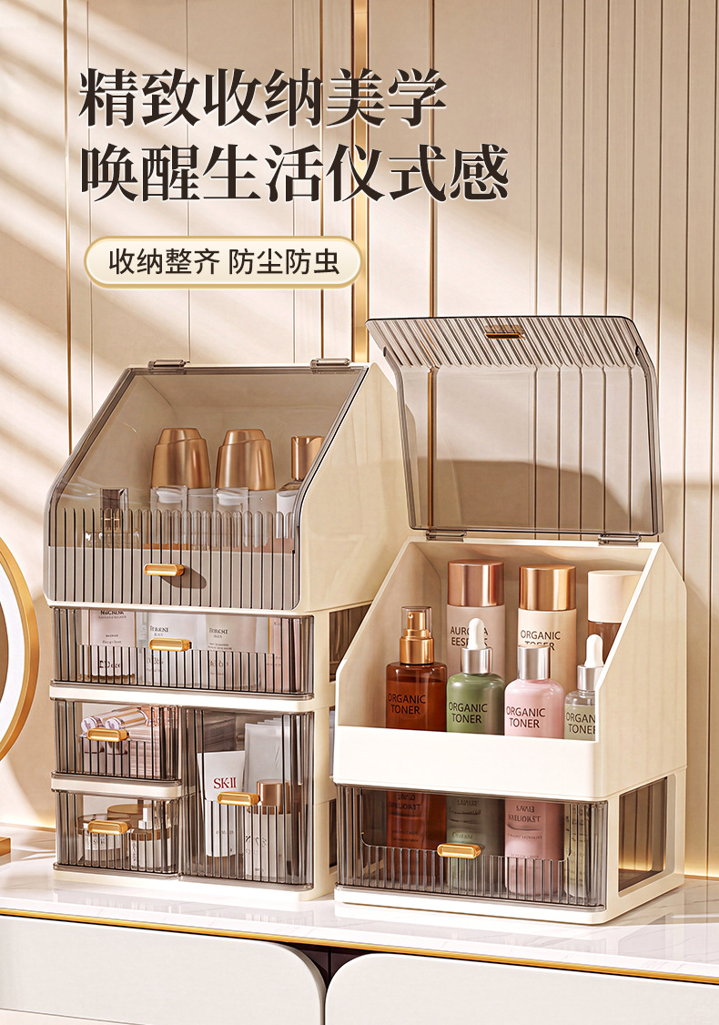 Cosmetics storage box, dustproof, large capacity, desktop organizer