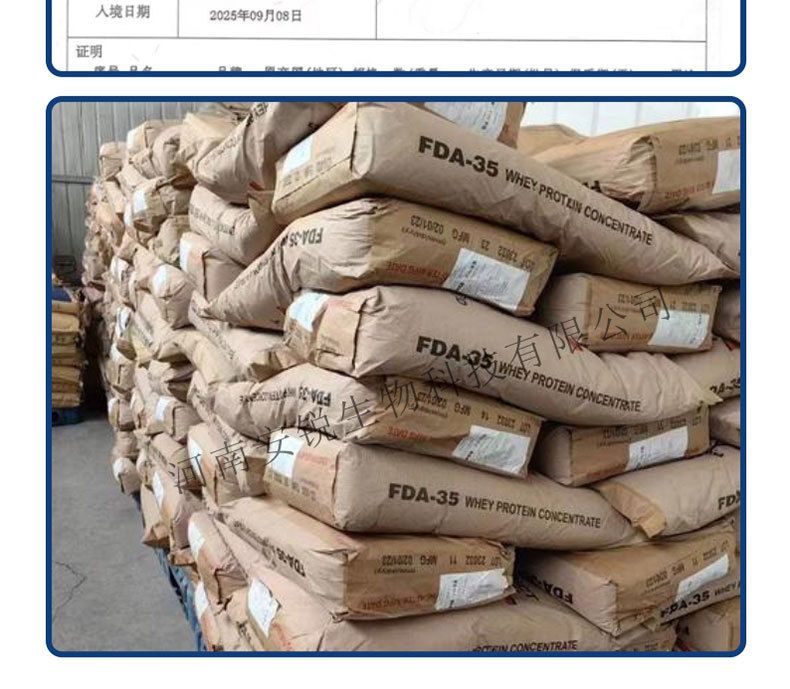 美国FDA35% 食品级乳清蛋白粉wpc35 营养强化剂 现货直发