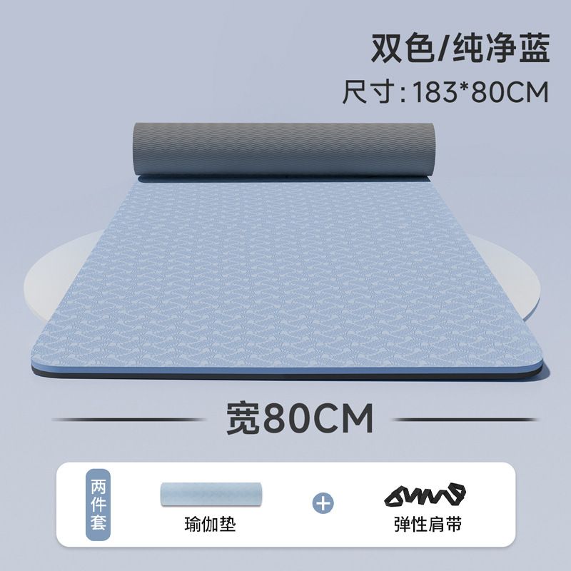 加宽80cm瑜伽垫男女初学者防滑隔音健身垫加厚6mm地垫环保垫家用