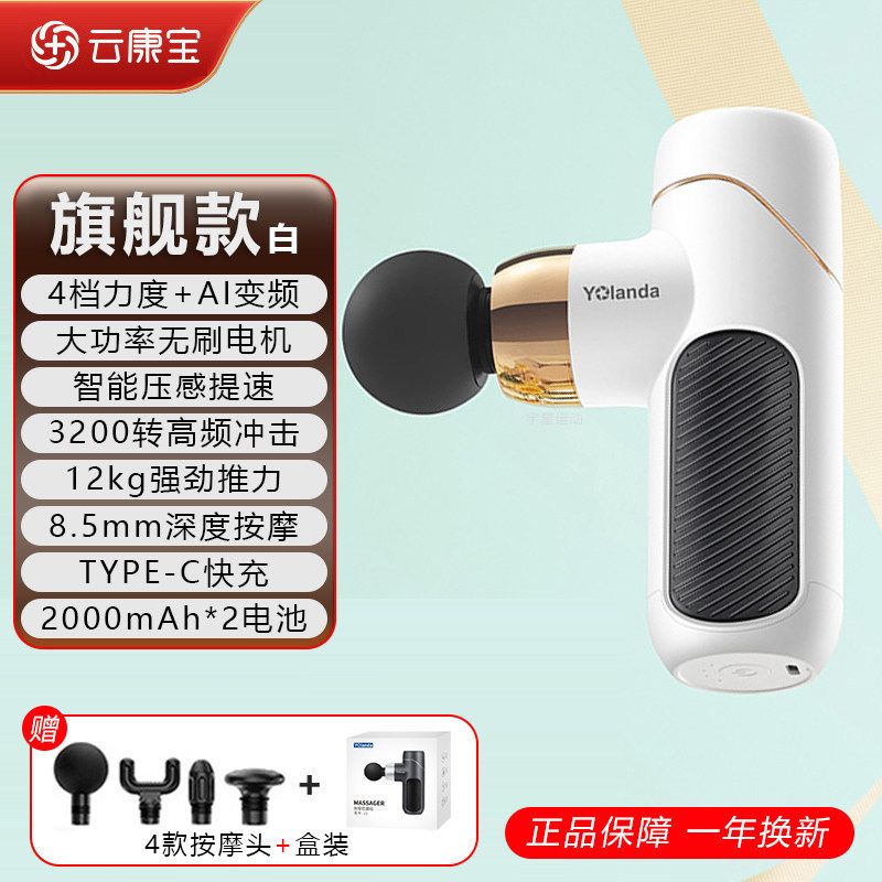热销新品云康宝yolanda迷你筋膜枪mini肌肉颈膜枪专业级颈椎按摩
