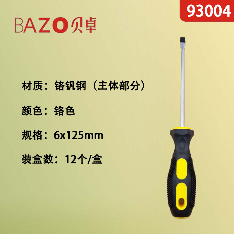 Beizhu 93003 Screwdriver Set Phillips and Slotted