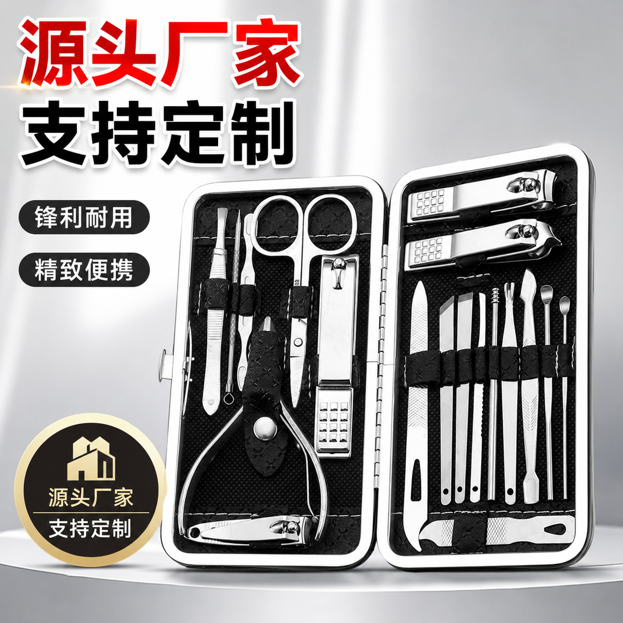 Stainless steel 19-piece nail care kit