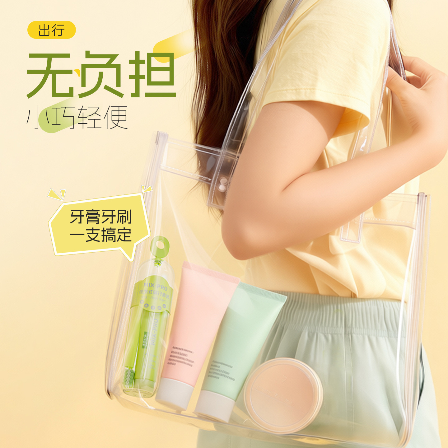 正畸便携式牙刷牙膏旅行套装出差旅游可折叠螺旋软毛牙刷现货批发