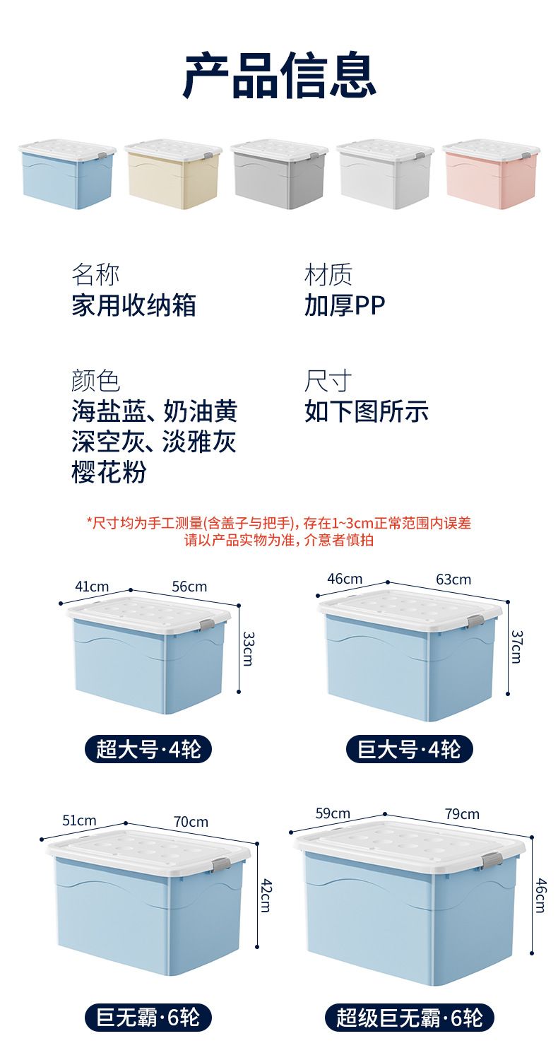 加厚塑料收纳箱大容量家用衣服储物箱玩具收纳盒衣柜收纳整理箱子