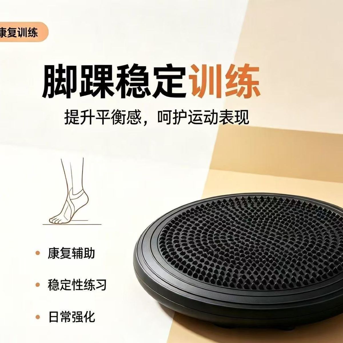Yoga Balance Pad, PVC Balance Disc, Massage Ball, Rehabilitation