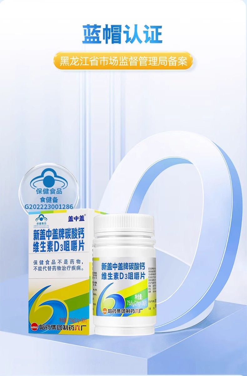 Harbin-Apotheke Hochkalk-Tabletten mit Vitamin D, 36 Tabletten