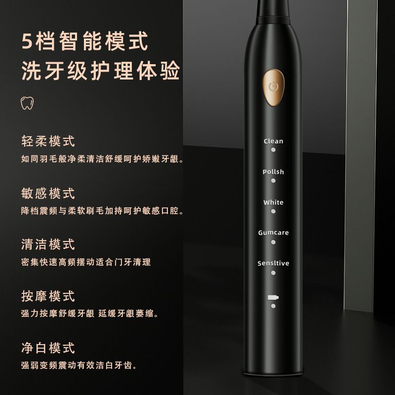 电动牙刷充电款成人儿童通用软毛刷家用便携防水牙刷套装跨境批发