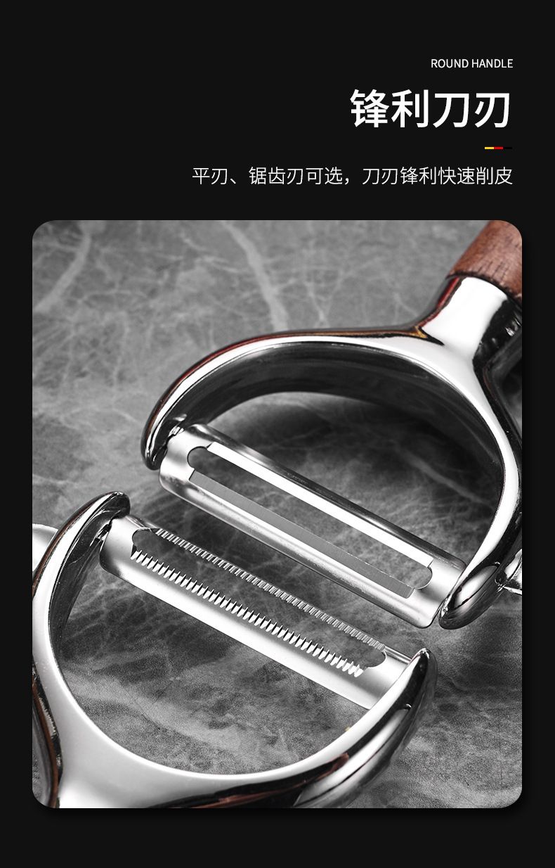 Stainless steel multi-function peeler wooden handle