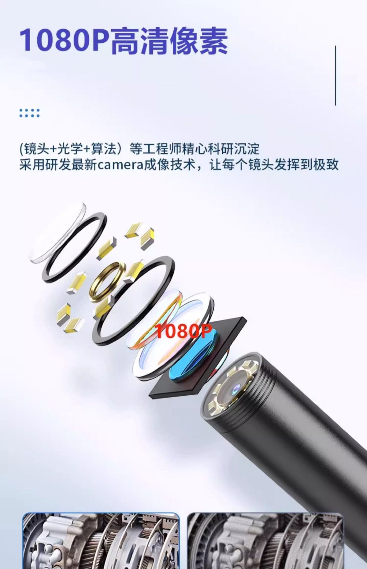 工业级内窥镜摄像头汽车发动机高清手机摄像头下水管转弯防水探头