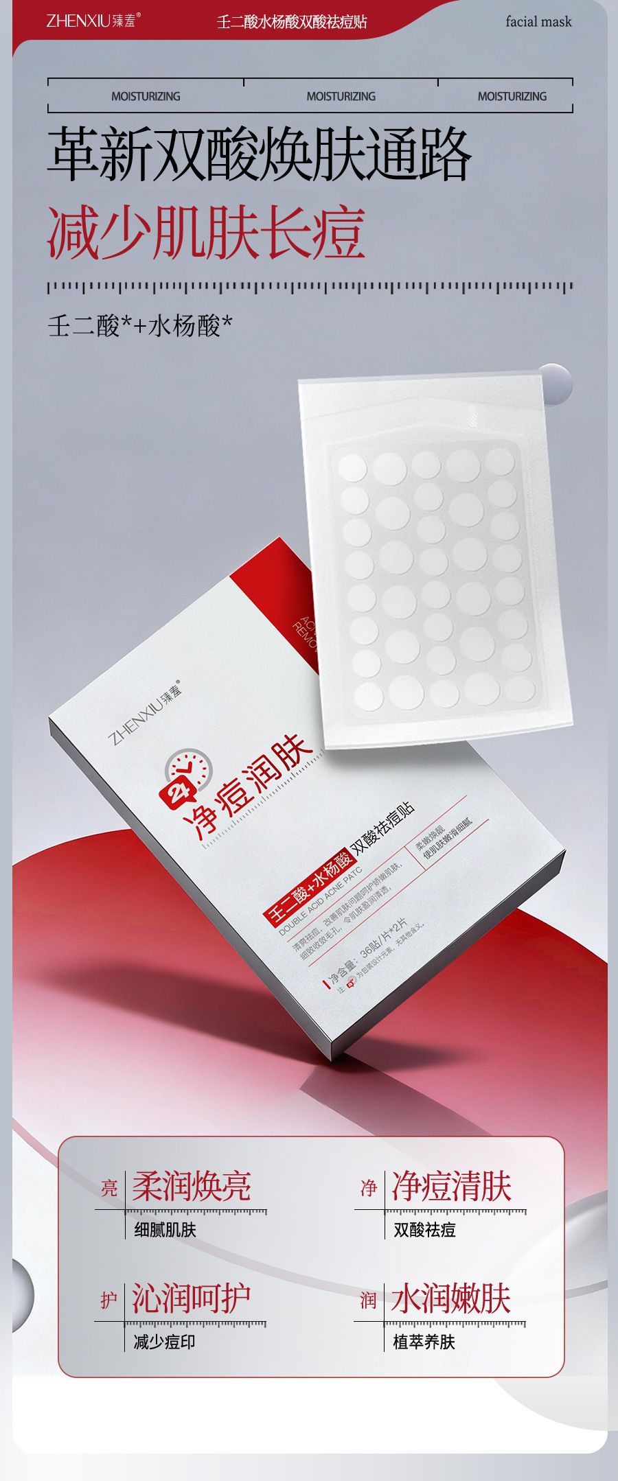 Salicylic acid acne patches, oil control, pus-absorbing