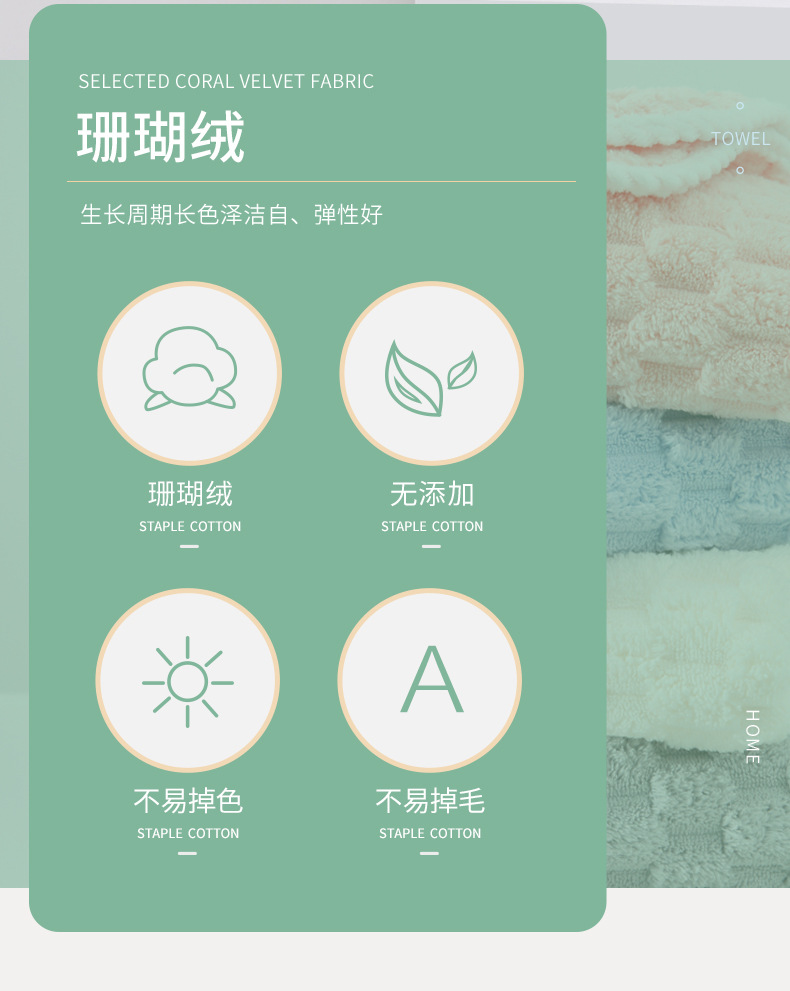 Cloud pattern coral fleece towel set, quick-drying