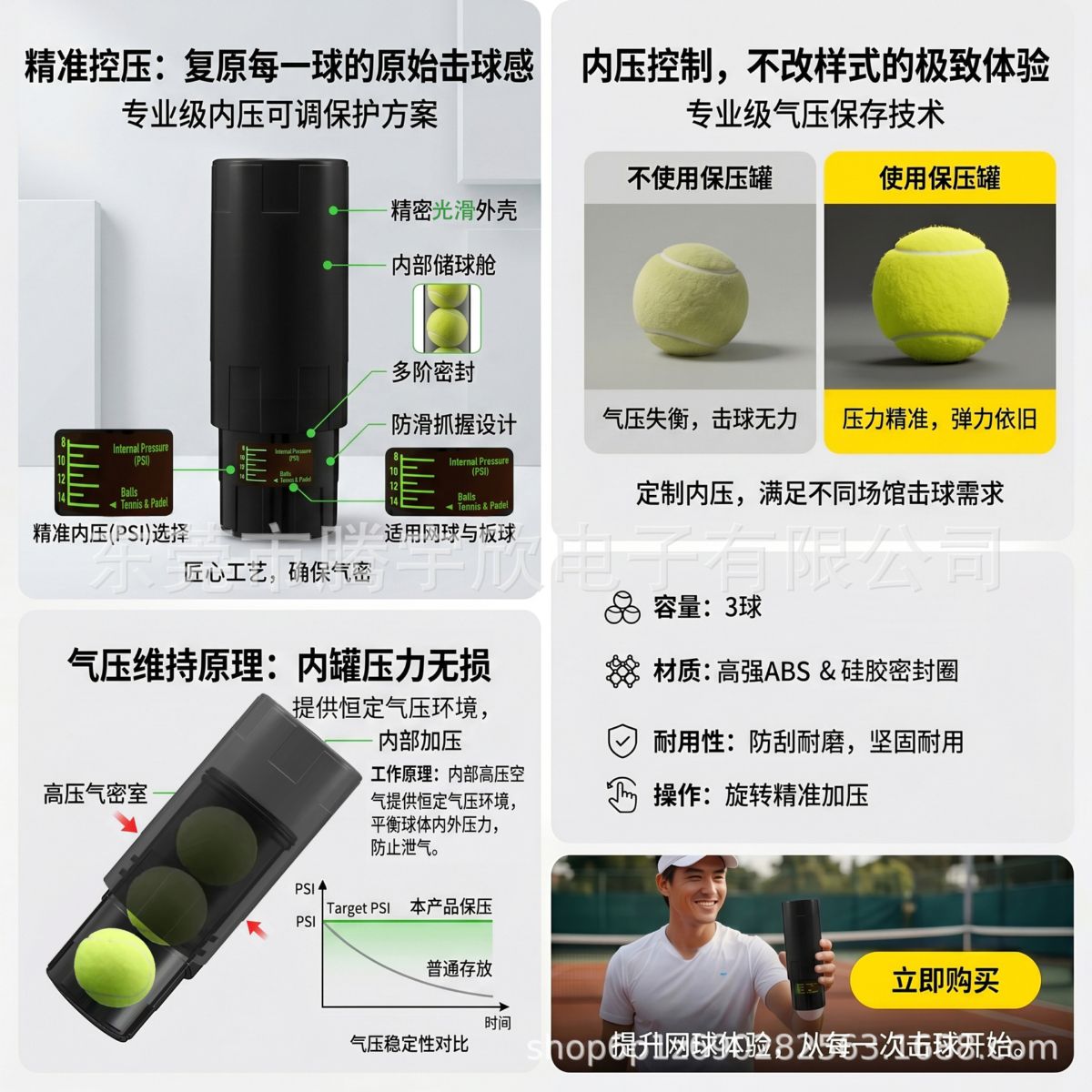 ABS手动调压网球padel球加压筒球俱乐部专用保压修复罐网球保压罐
