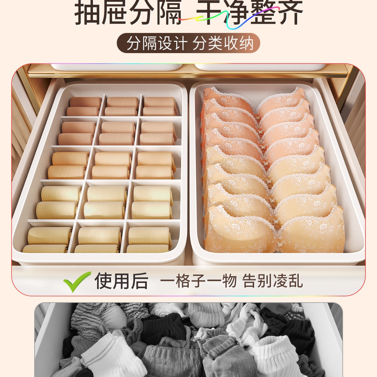 抽屉内内衣内裤袜子三合一收纳盒家用贴身衣物衣柜分格整理神器