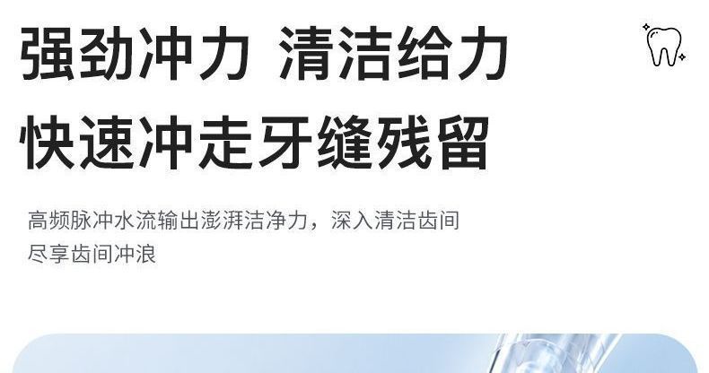 电动冲牙器升级便携式水牙线清洁美白牙齿洗牙充电口腔清洗器