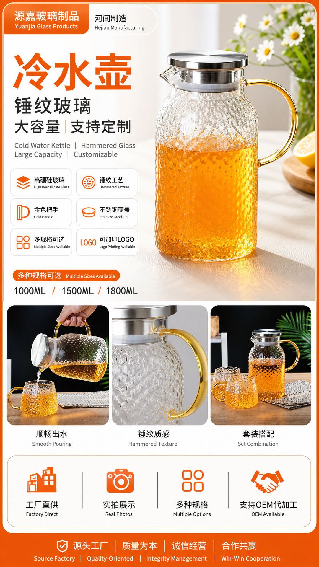 Borosilicate glass water pitcher, thick-walled, large capacity