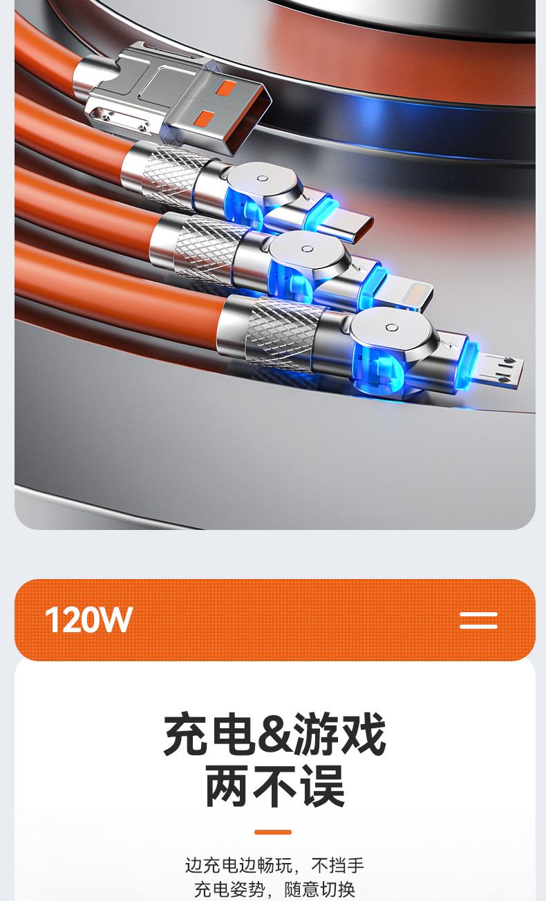 120W 3-in-1 Drehbares Schnellladekabel, Zinklegierung