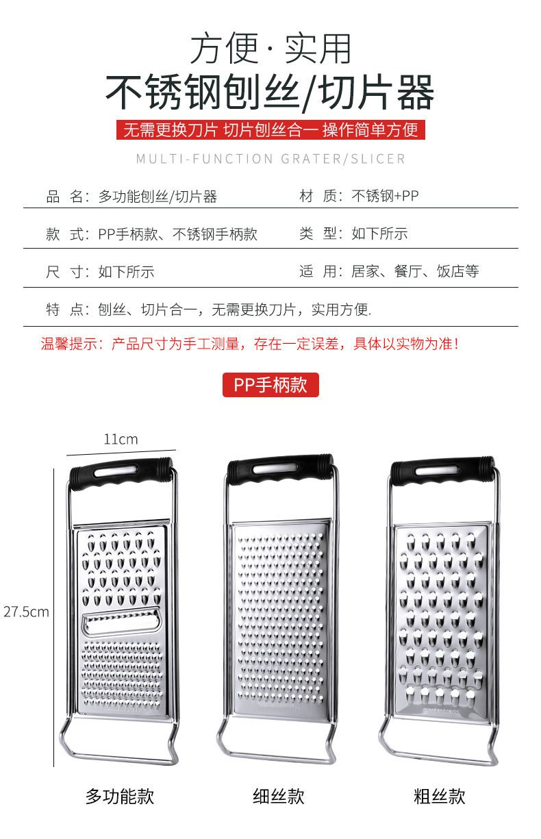 不锈钢刨丝器擦丝器多功能切菜器厨房切丝神器萝卜土豆丝擦丝器