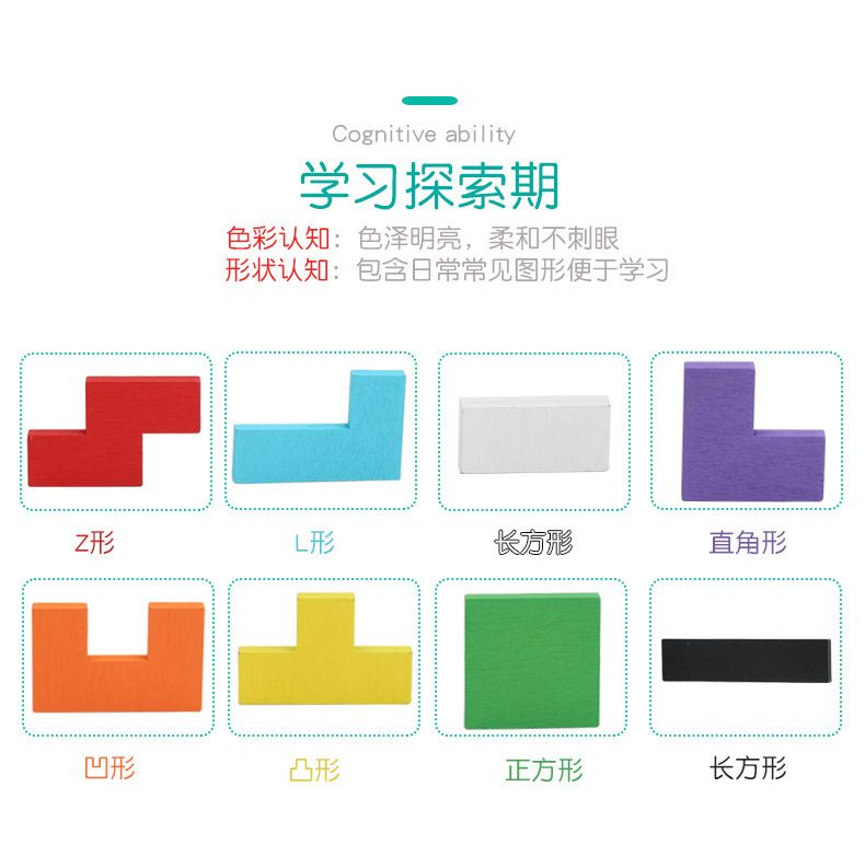 俄罗斯方块积木拼图儿童拼装3岁6男女孩蒙氏早教思维益智玩具礼物