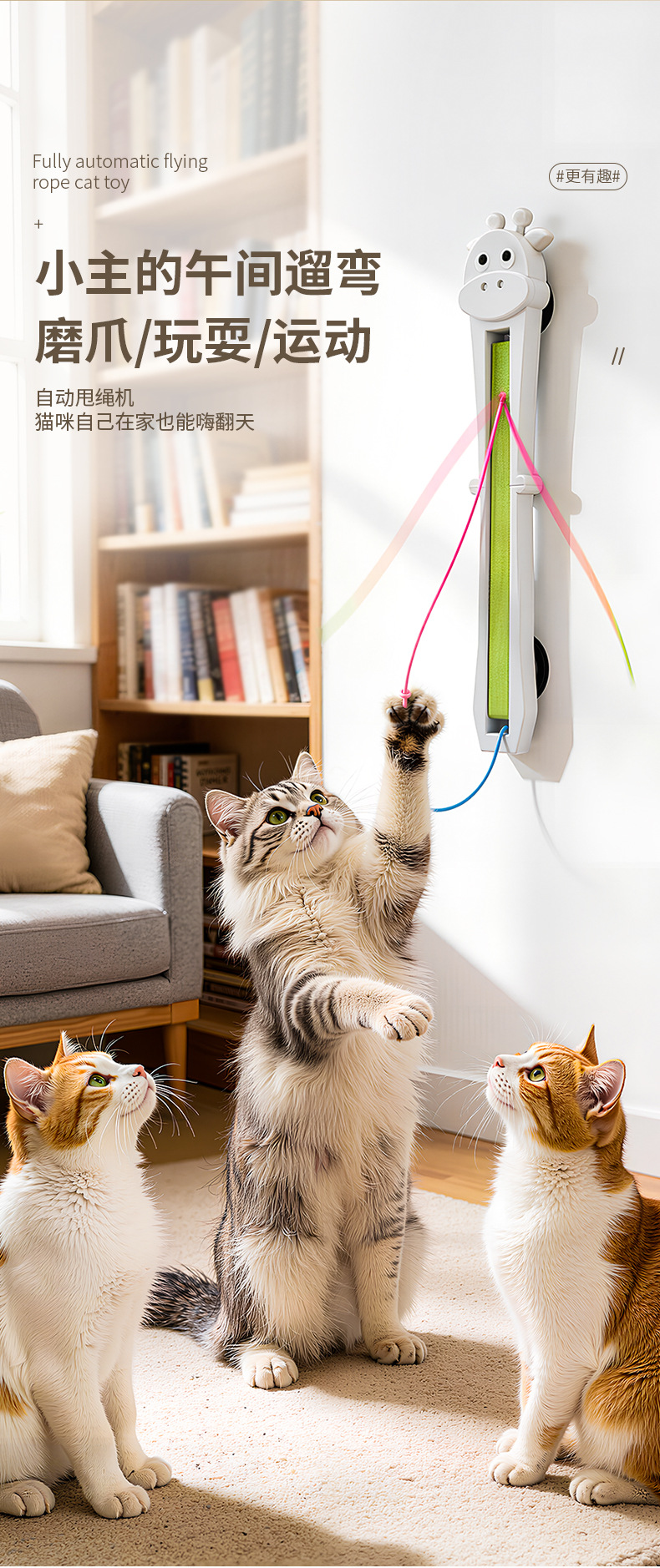 Otomatik kedi oyuncağı, kapı asılı tipi, hareketli ip makinesi
