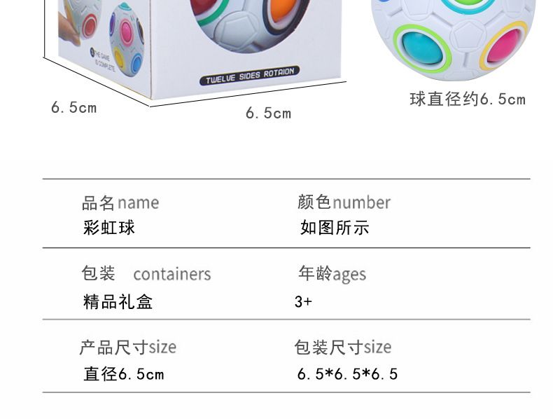 儿童彩虹球魔方 12孔减压智力玩具 解压魔力球 活动礼品玩具批发