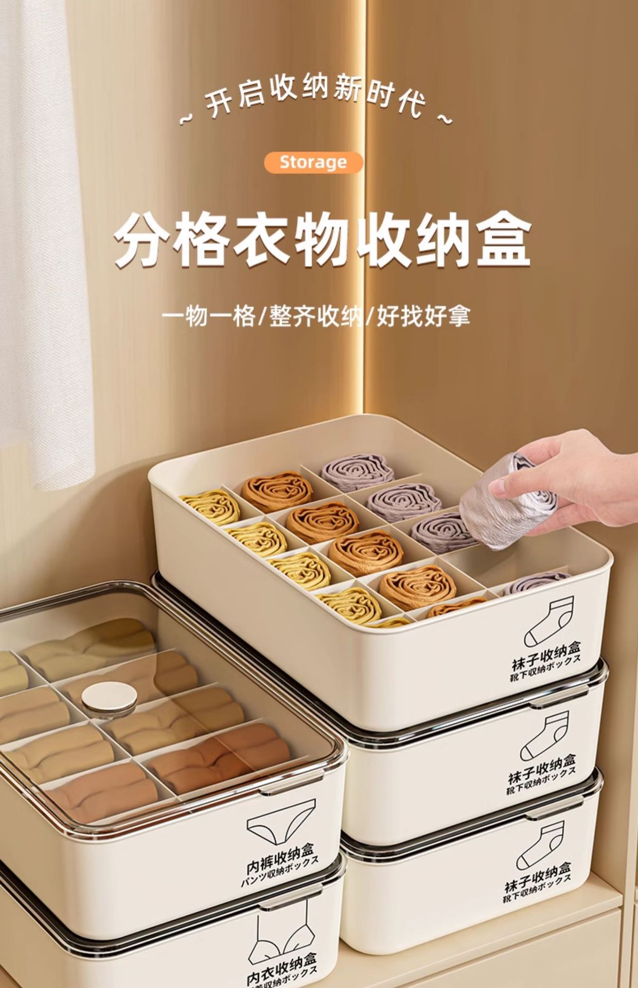 Aufbewahrungsbox für Unterwäsche, 3-in-1 Organizer