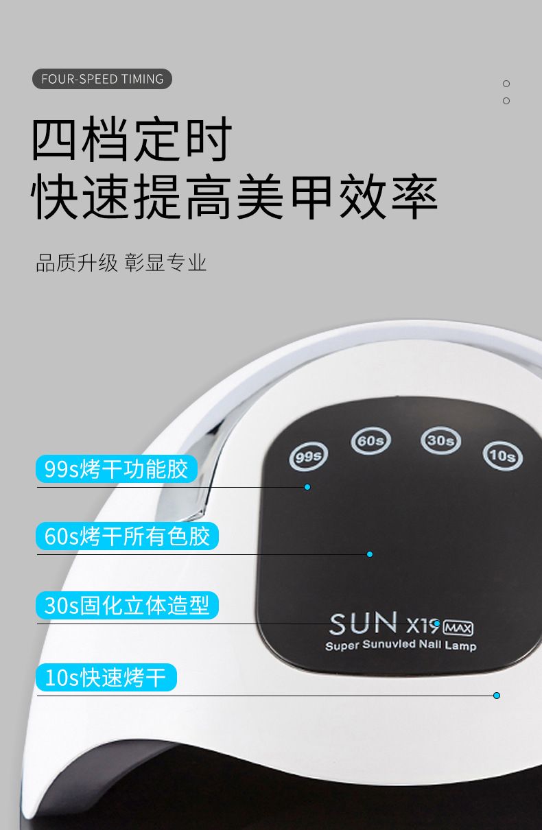 320W UV nail lamp phototherapy machine