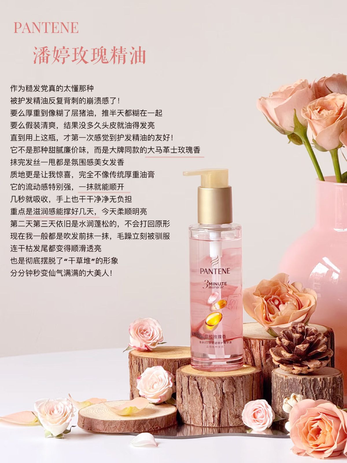 Pantene 3 dakikalık mucize saç yağı, 15 ml