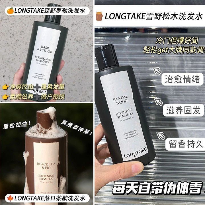Longtake Pine Leaf Shampoo, Anti-Dandruff, Sandalwood, 300ml