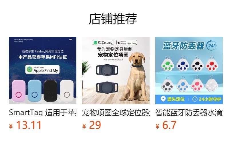 Findmy smart waterproof GPS tracker locator device