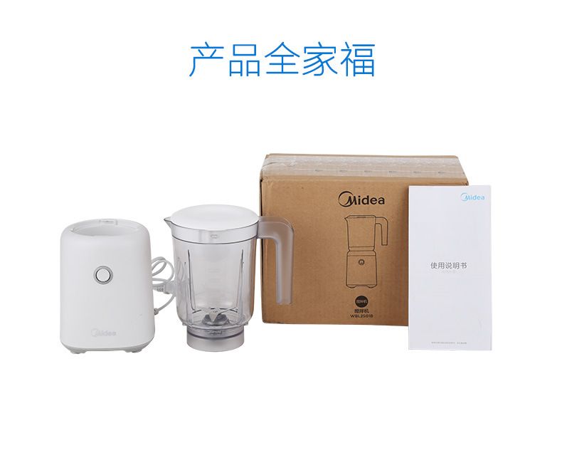 Midea MJ-WBL2501B multifunctional blender