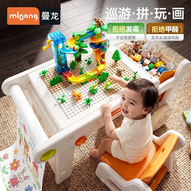 Manlong multifunctional play table building blocks drawing baby toy