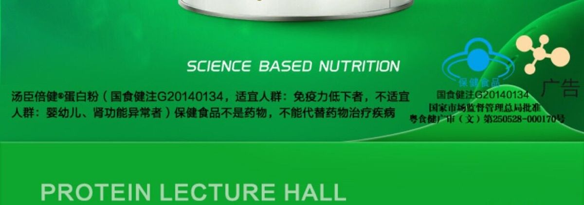 Plant-Based Dual Protein Powder 450g Adult Nutrition