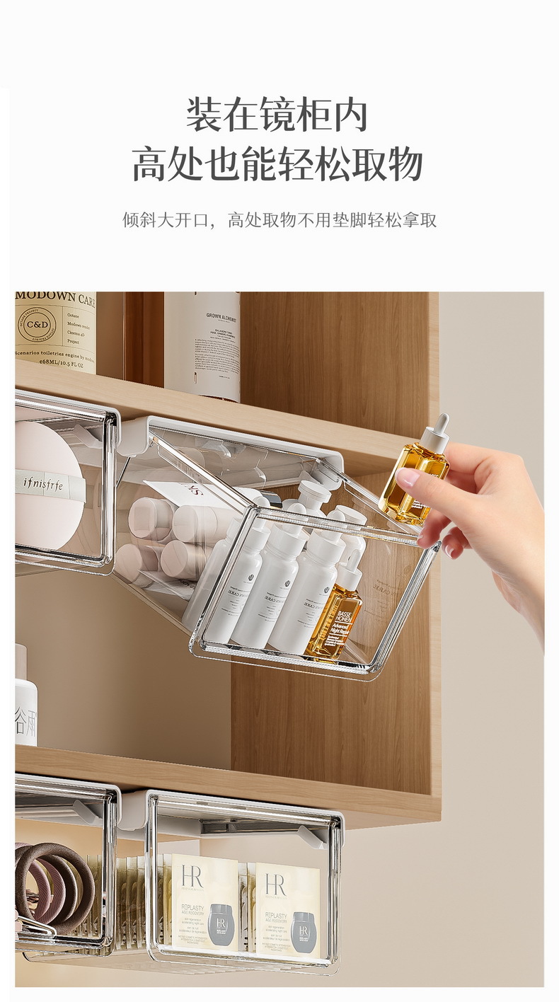 Schublade unter Spiegelschrank, transparenter Kosmetik-Organizer