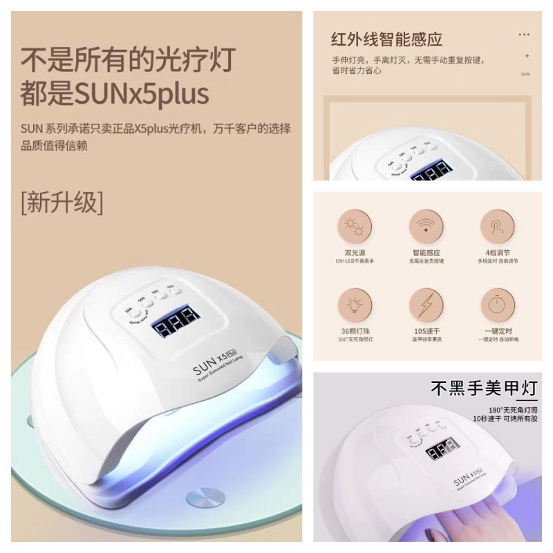 美甲灯美甲店烘干胶光疗机烤灯感应大功率速干指甲油工具照灯批发