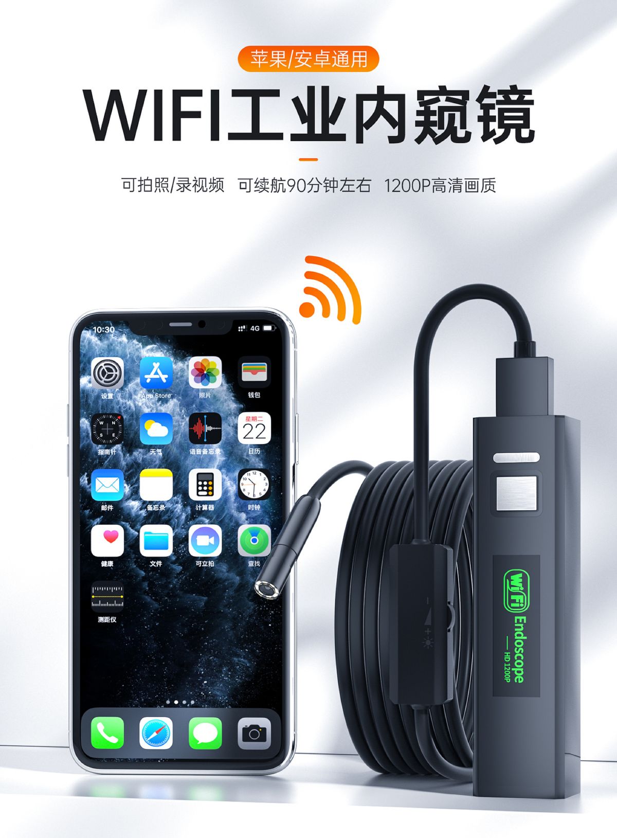 HD WiFi wireless endoscope industrial pipe inspection camera