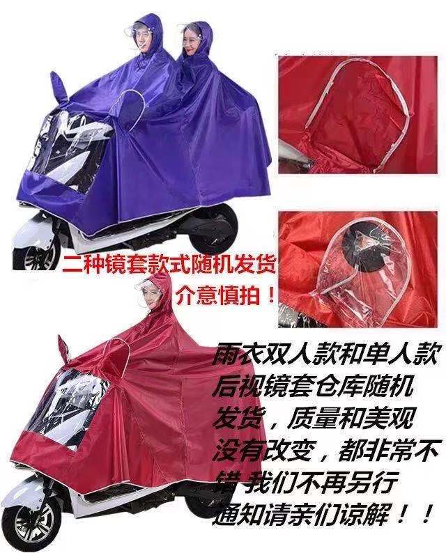 Motorrad-Poncho-Regenmantel, verstärkt