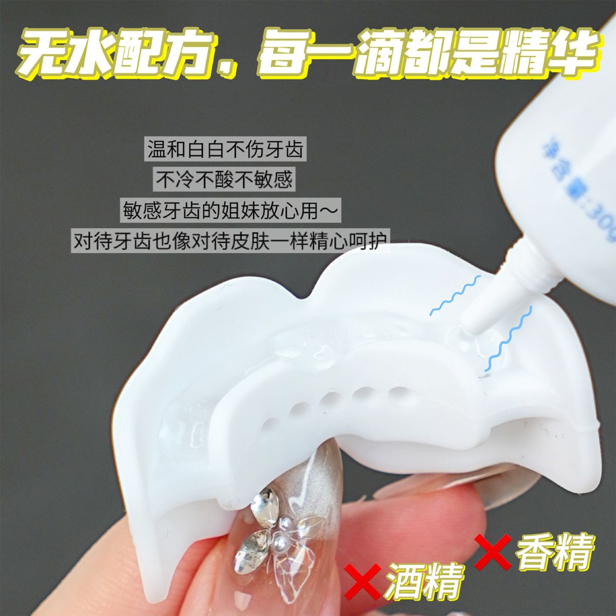 素秀臣氏白月光焕白牙膜改善牙黄温和去渍护龈炫白亮齿牙贴凝胶