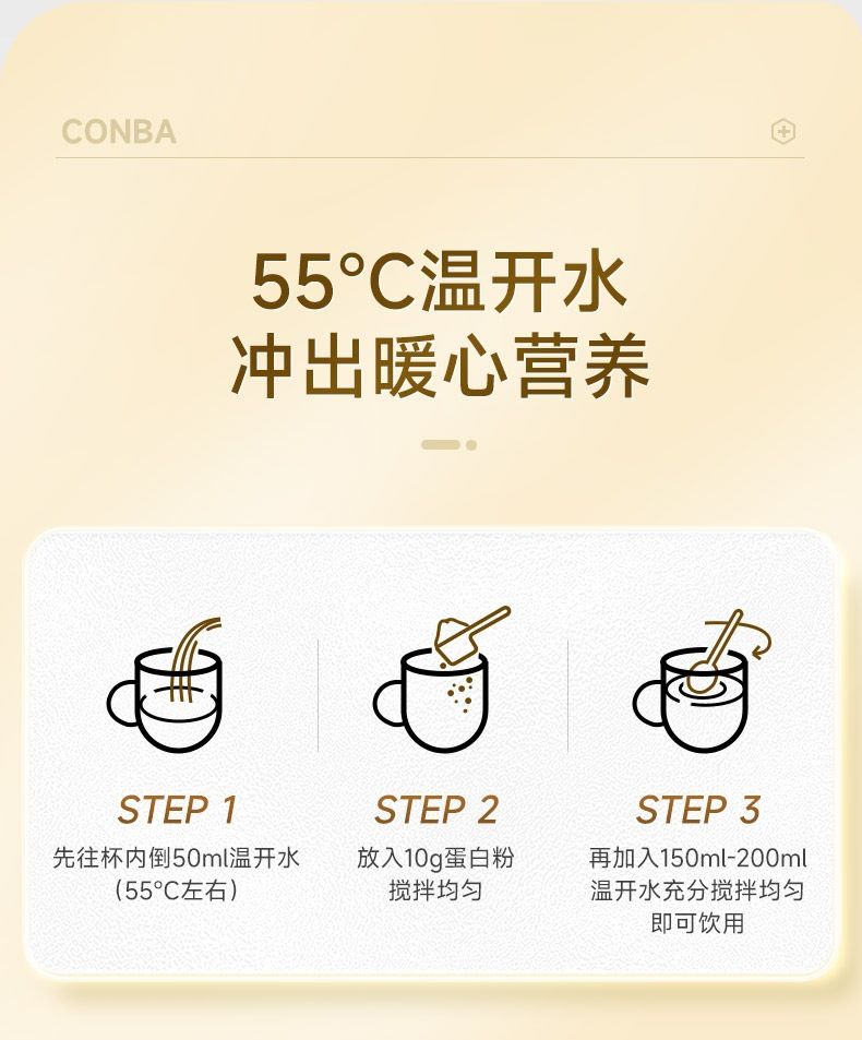康恩贝金冠蛋白粉中老年人金罐乳清蛋白质粉大豆蛋白高营养正品