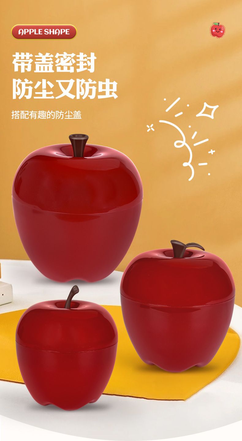 苹果多功能收纳盒家用杂物零食大容量塑料玩具储物箱糖果盒子