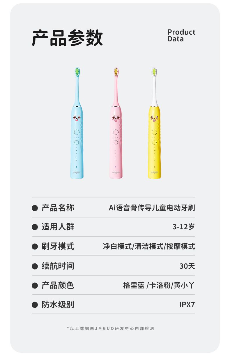 儿童电动牙刷换牙期小学生孩子语音骨传导3-6-12岁礼物源头工厂