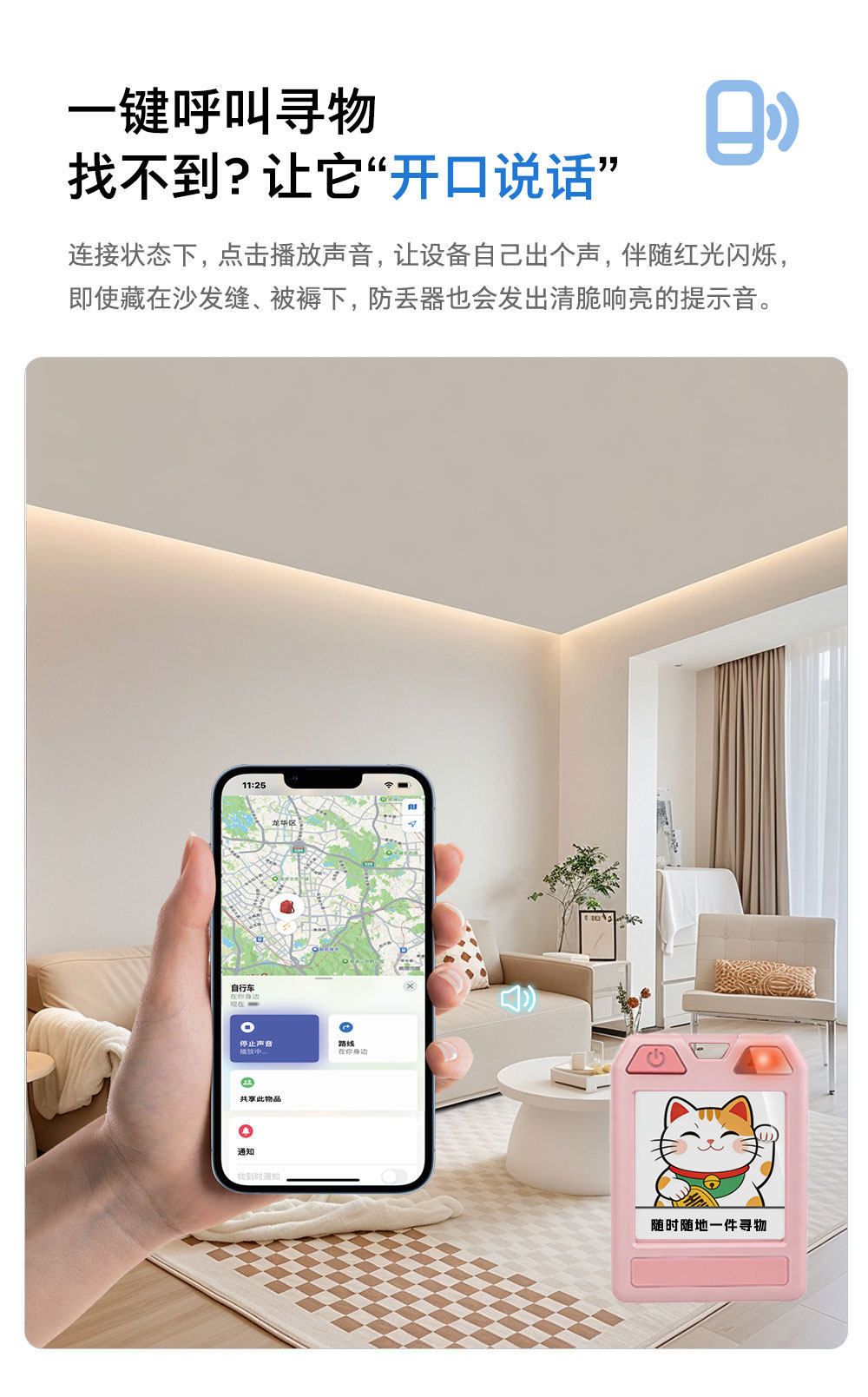 E-Ink Positioniergerät AirTag Apple Google kompatibel