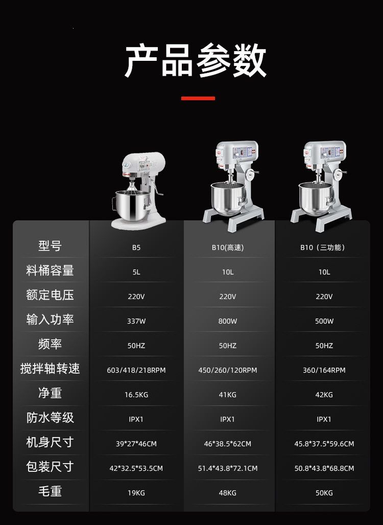 力丰B20搅拌机打蛋器商用和面机三多功能揉面粉馅料奶油鲜B30b15