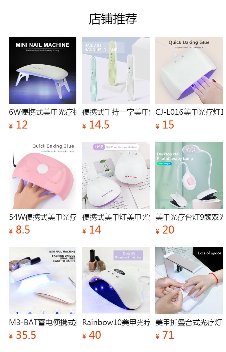 Nail UV-LED lamp phototherapy machine gel nail curing light