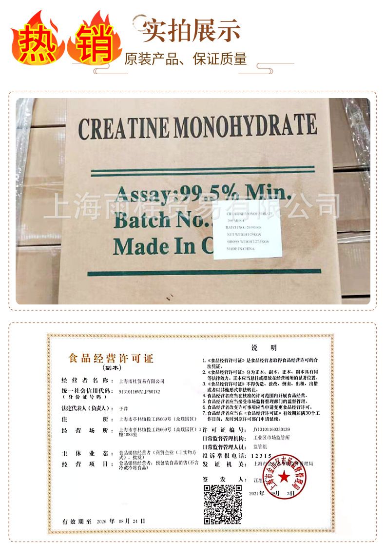 Creatine monohydrate, food-grade, 99% purity