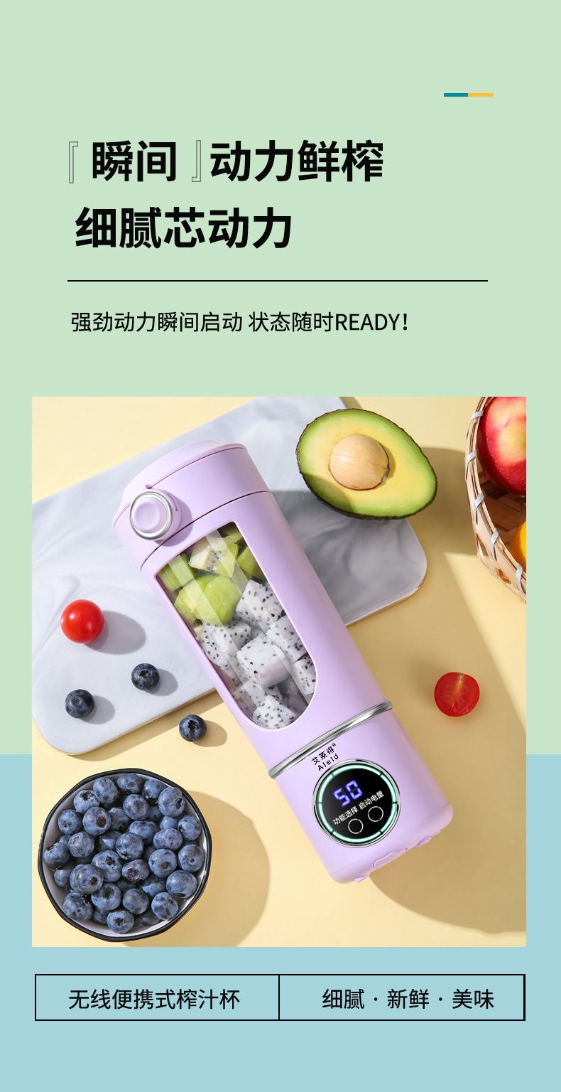 USB rechargeable portable juice blender