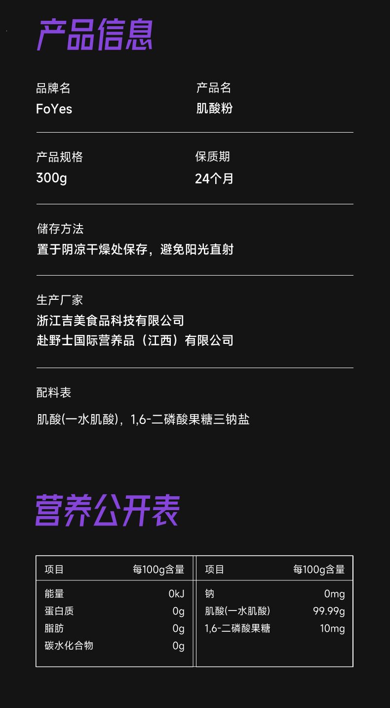 FoYes一水肌酸99.99%高纯度肌酸粉力量耐力爆发力运动健身补剂