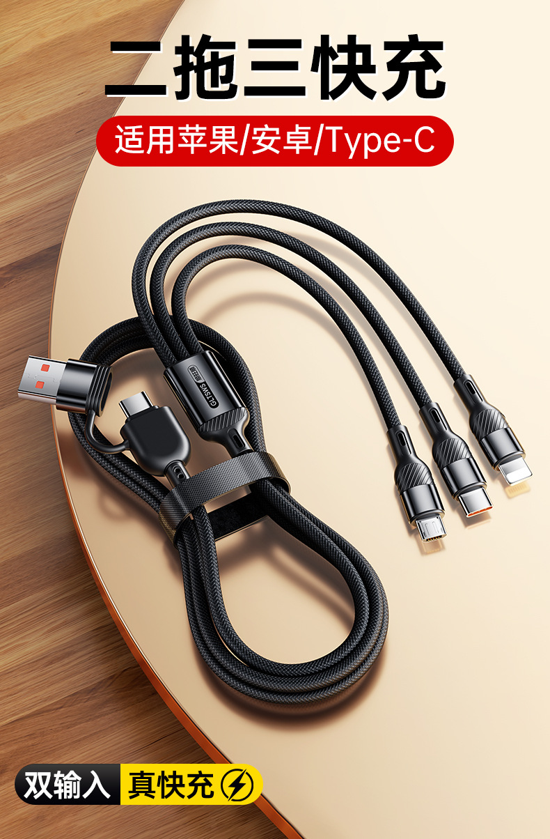 240W PD 6A 3-in-1 fast charging cable