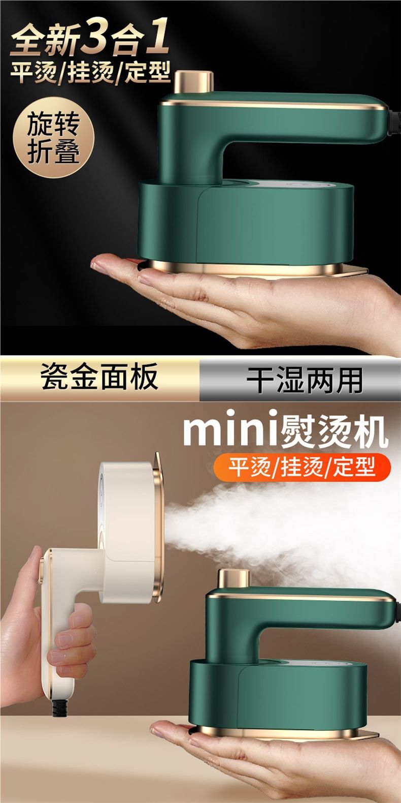 3-in-1 Foldable Rotating Garment Steamer, Portable