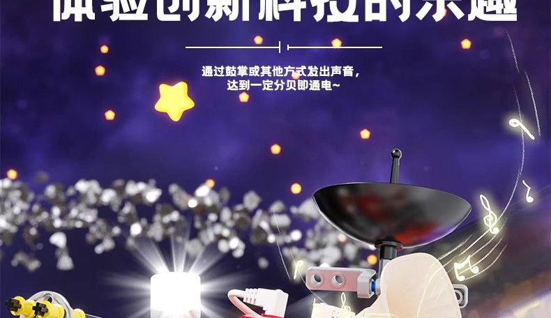 儿童电子积木中小学生物理科学实验套装益智拼装玩具男孩生日礼物